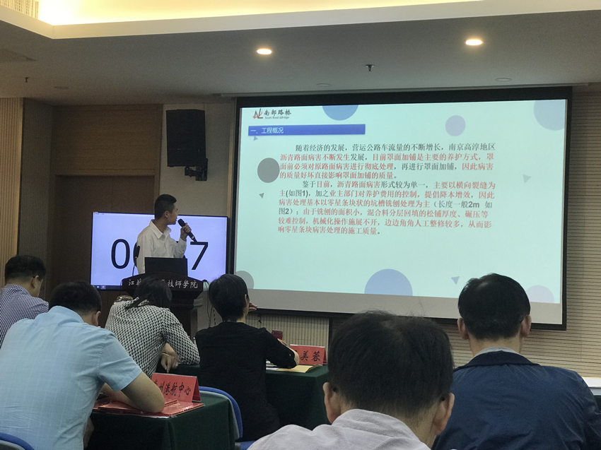 路面項目一部QC小組榮獲省交通行業(yè)QC成果發(fā)布三等獎